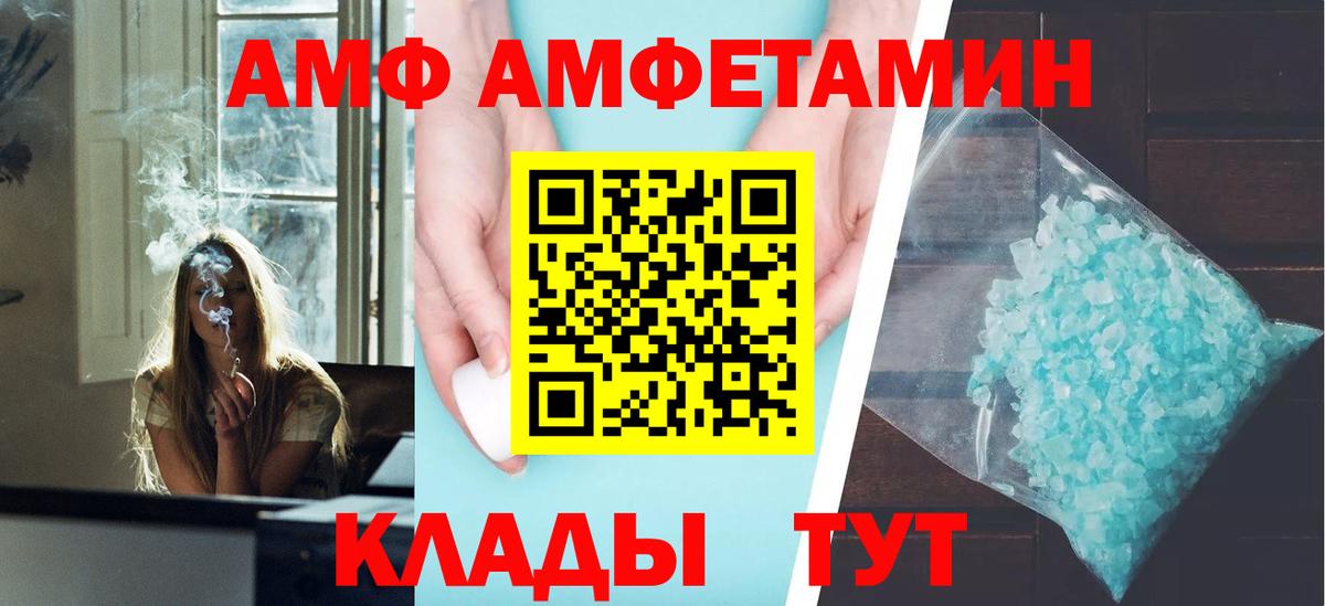 Амфетамин Розовый Вольск