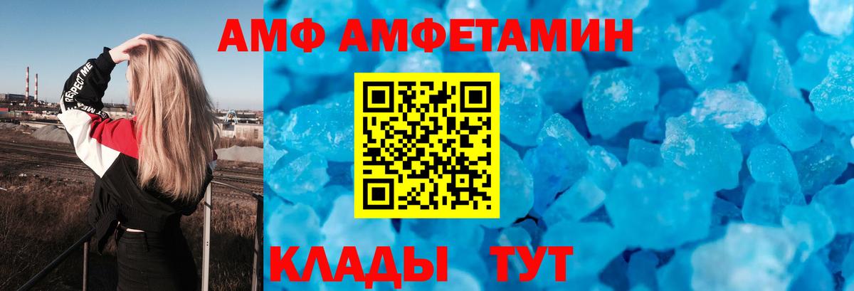 Вольск  Амфетамин Premium  МЕГА вход  Вход с VPN 