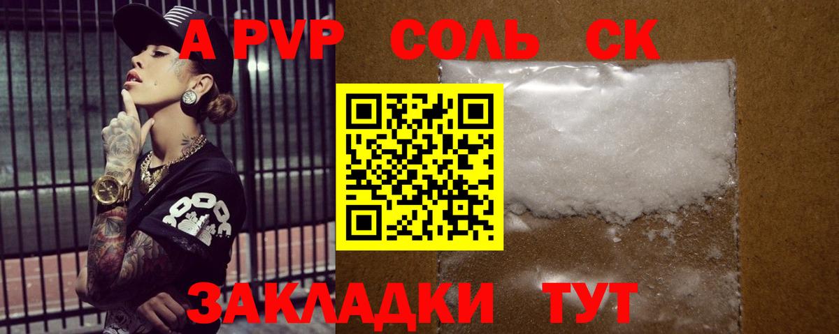  COCAIN Вольск