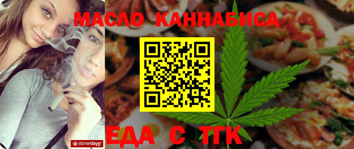 Cannafood конопля  Вход с VPN  Вольск 