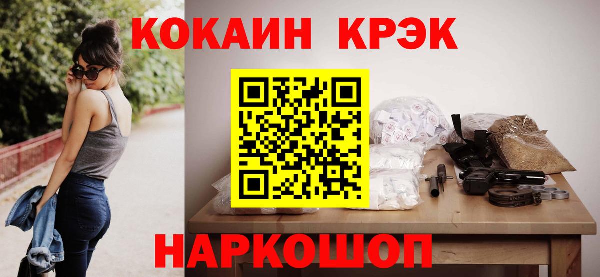 Cocaine 99% Вольск