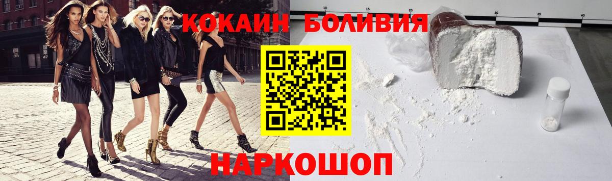 Cocaine  Кокаин 98%  Cocaine Боливия  цены   Вольск  Вход с VPN 