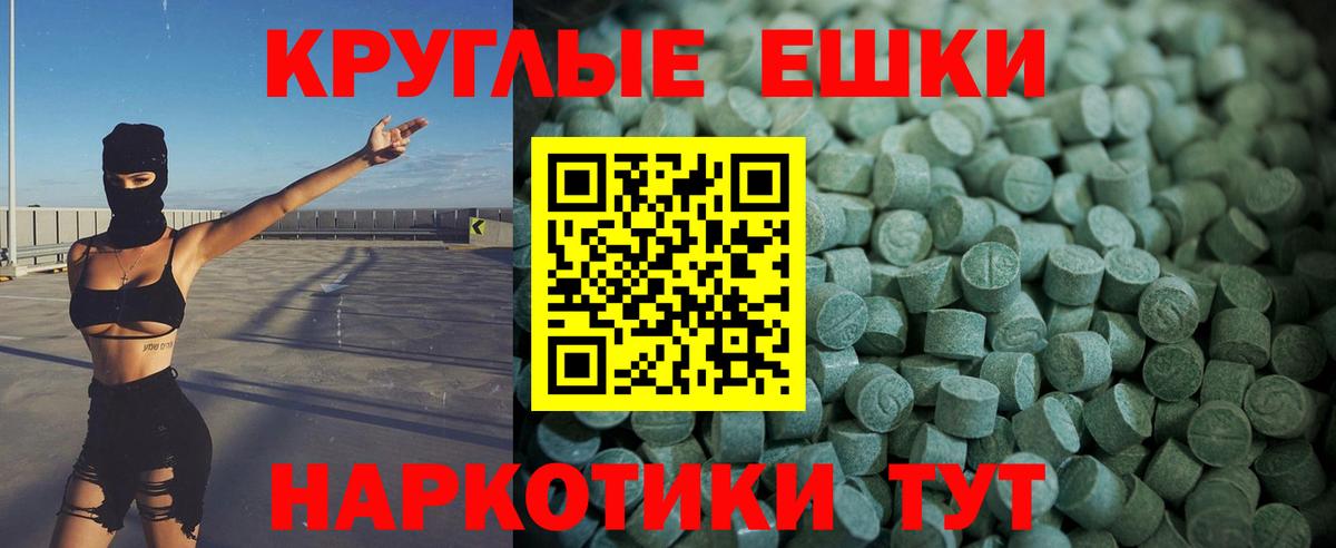 Экстази 280мг Вольск