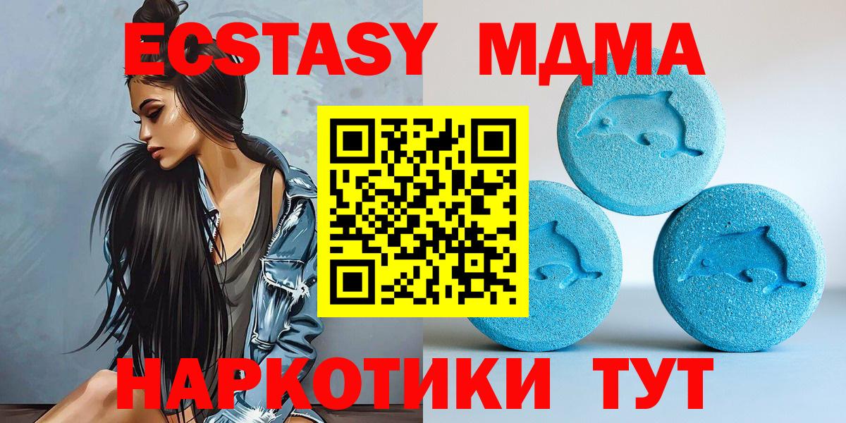 Канабис  Кокаин  Вольск  MDMA  ГАШИШ  МЕТ  ГАШИШ  Вход с VPN  Мефедрон  