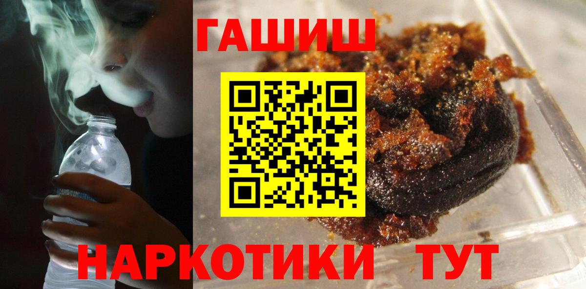 Гашиш Изолятор  Вход с VPN  ГАШИШ  Вольск  ГАШИШ 40% ТГК 
