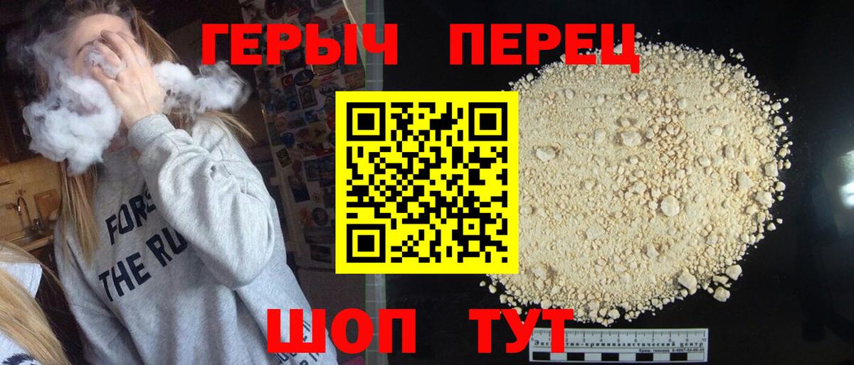 ГЕРОИН Heroin Вольск