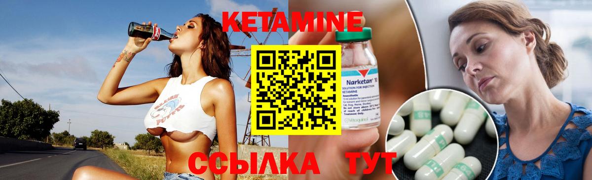 Вольск  Кетамин ketamine  Вход с VPN  КЕТАМИН ketamine 