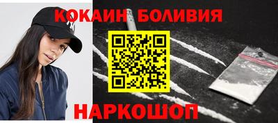 кокаин перу Наро-Фоминск