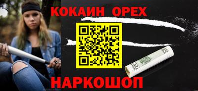 кокаин перу Наро-Фоминск