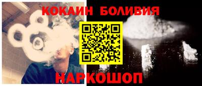 кокаин перу Наро-Фоминск