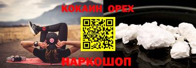 кокаин перу Наро-Фоминск