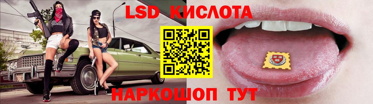 ЛСД экстази ecstasy Вольск