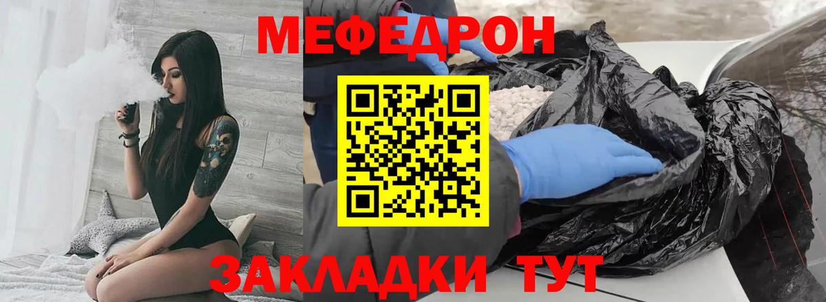Мефедрон кристаллы  Вход с VPN  хочу наркоту  Вольск  Меф 