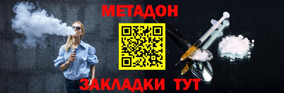 Вольск  МЕТАДОН мёд  mega вход  МЕТАДОН белоснежный  Вход с VPN 