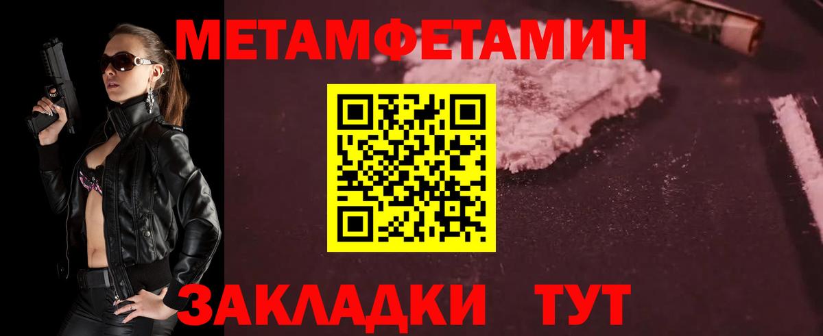 МЕТАМФЕТАМИН винт Вольск