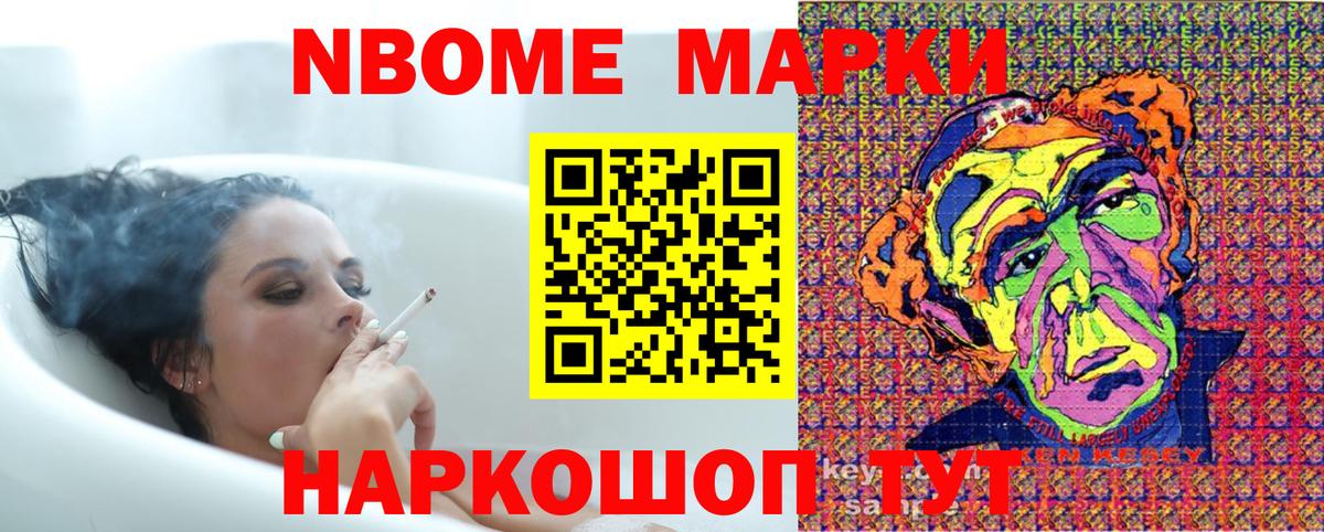 Марки 25I-NBOMe  Марки N-bome 1,5мг  Вольск  Вход с VPN  Марки N-bome 1,5мг 