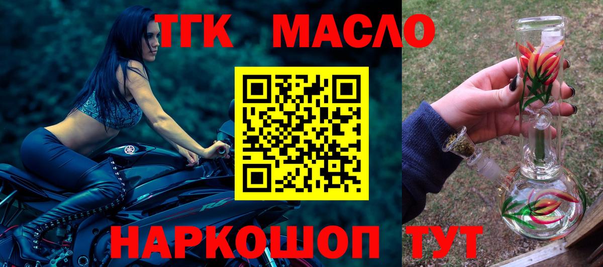 Дистиллят ТГК гашишное масло Вольск