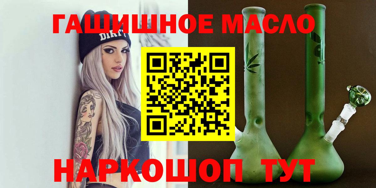 ТГК THC oil  Вход с VPN  Вольск 