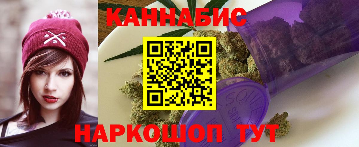 МАРИХУАНА LSD WEED Вольск